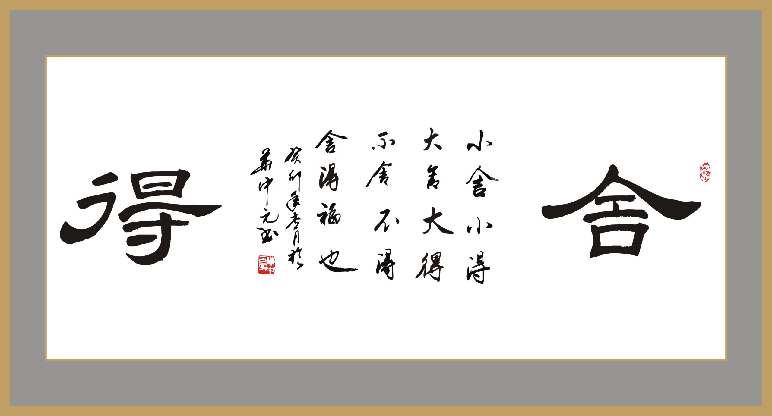 当代著名书法家陈中元先生被授予中国国礼艺术家