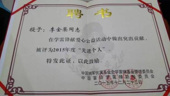 李金荣|人物百科