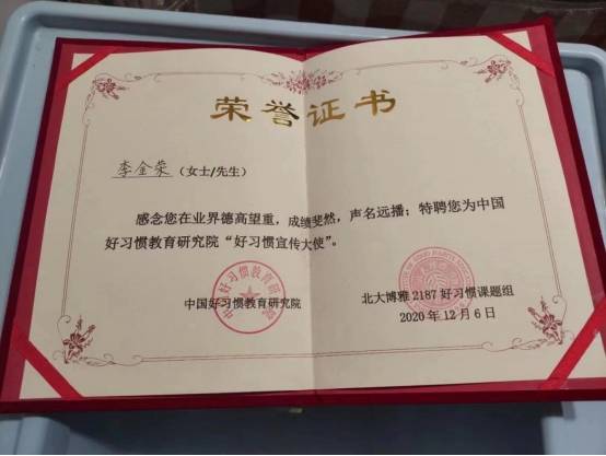 李金荣|人物百科