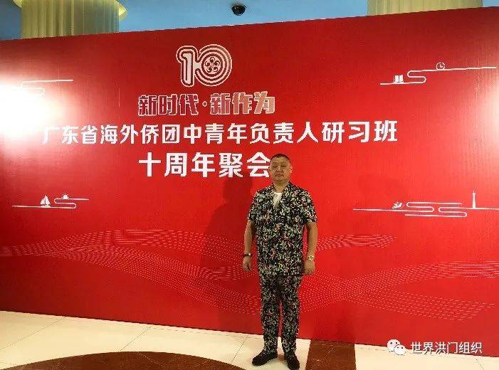 世界洪门组织（WHMO）共同主席-张琪