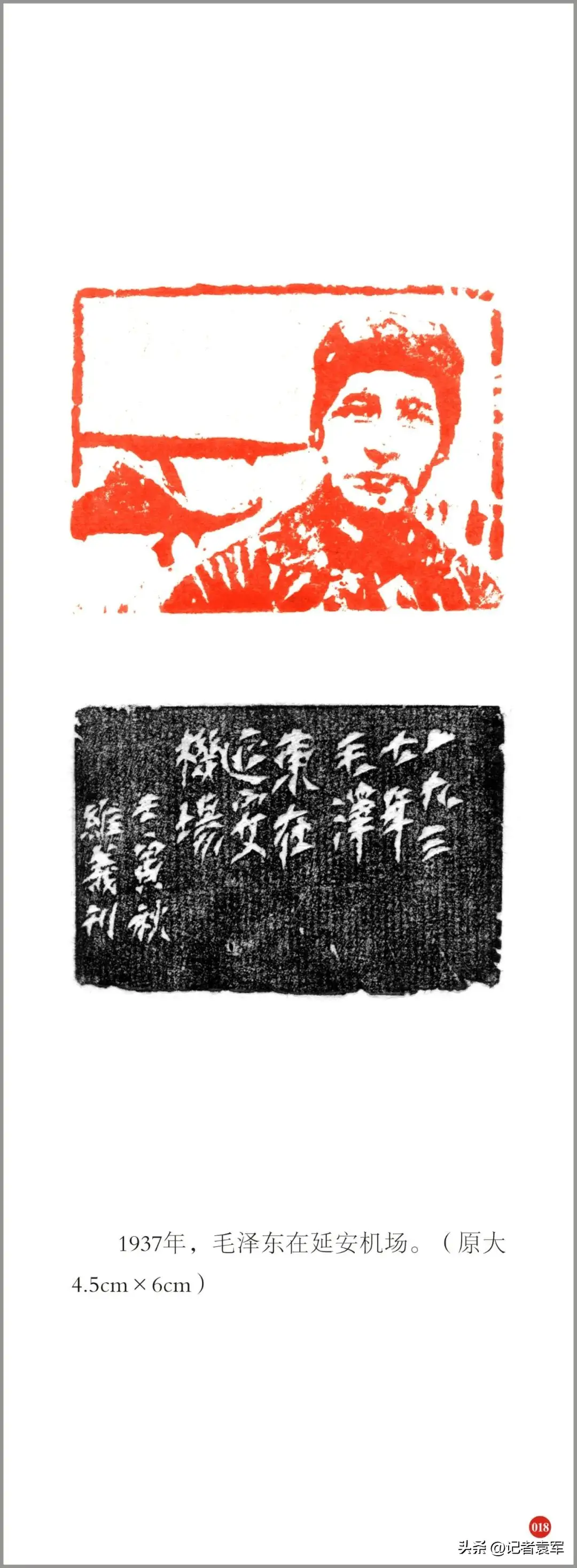著名书法家、篆刻家文维义先生130件金石肖像印作品纪念毛泽东诞辰130周年