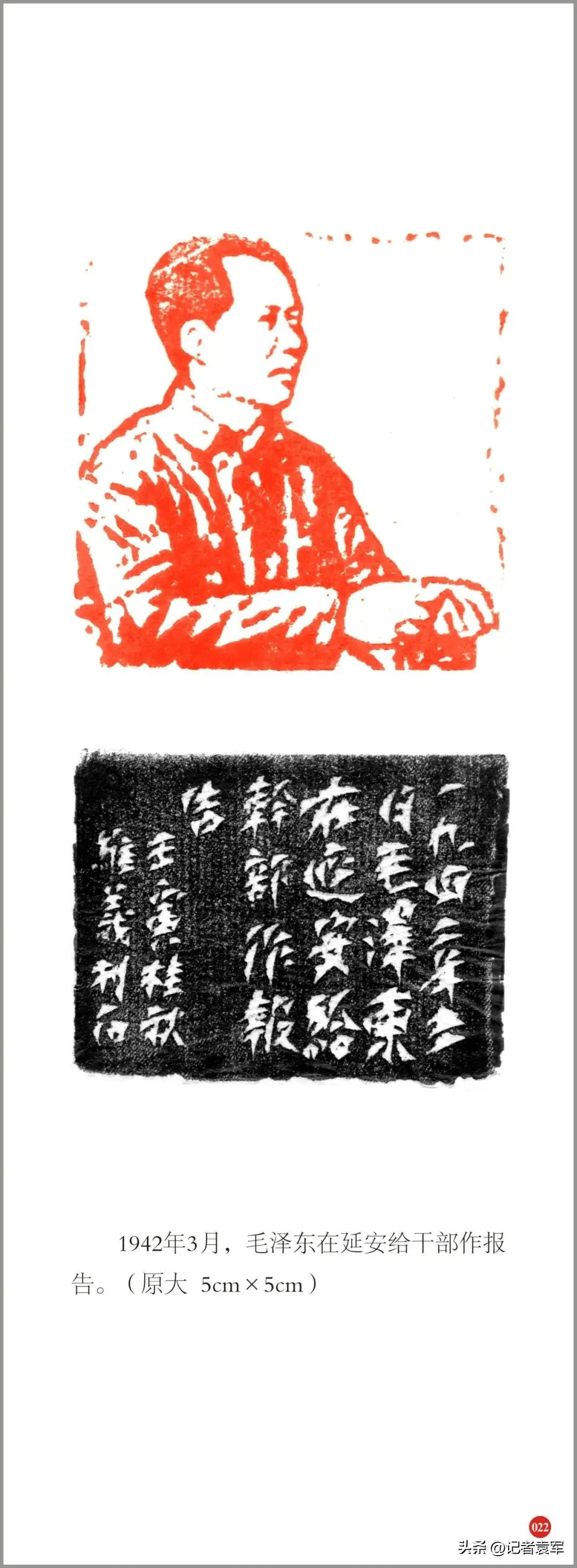 著名书法家、篆刻家文维义先生130件金石肖像印作品纪念毛泽东诞辰130周年