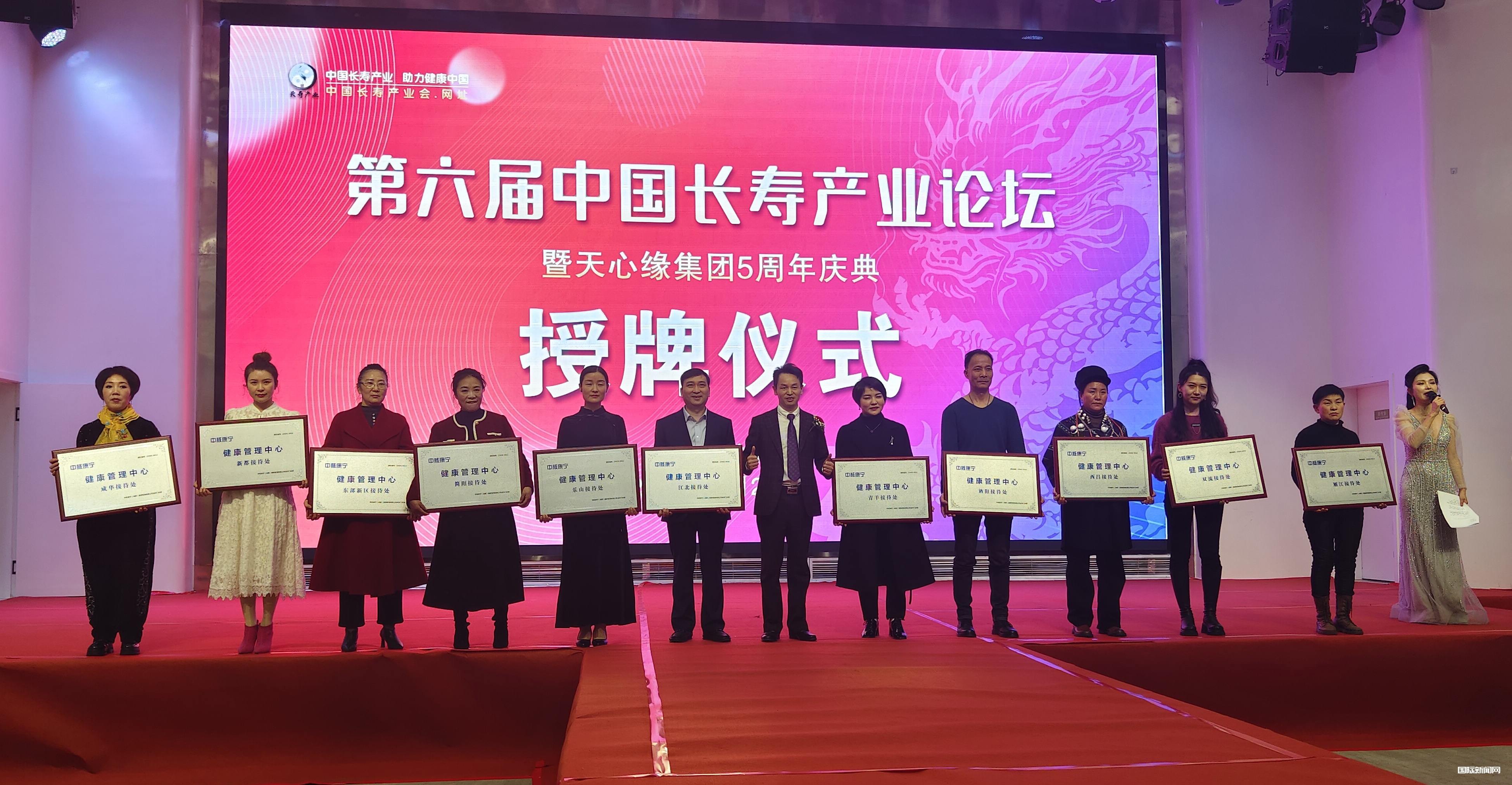 第六届中国长寿产业论坛暨慢性病食药研究中心启动仪式在成都举行