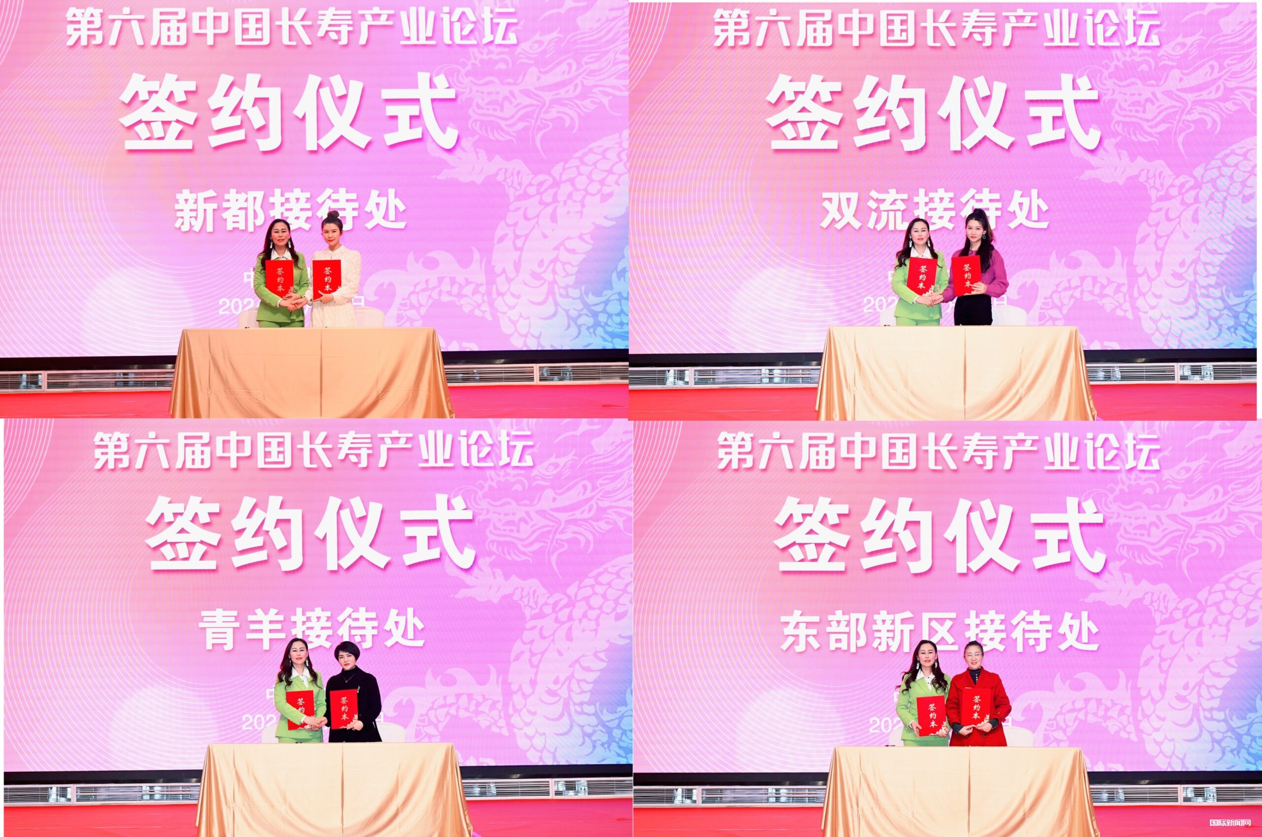 第六届中国长寿产业论坛暨慢性病食药研究中心启动仪式在成都举行