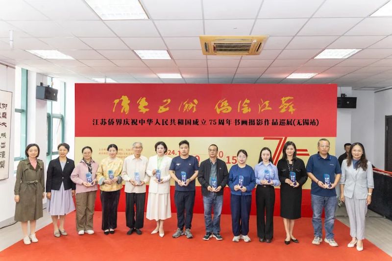 “情系五洲·侨绘江苏”江苏侨界庆祝中华人民共和国成立75周年书画摄影巡展(无锡站)启幕