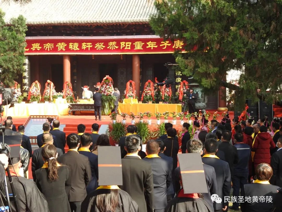 中国记录通讯社社长陈学刚受邀参加庚子(2020)年重阳恭祭轩辕黄帝典礼