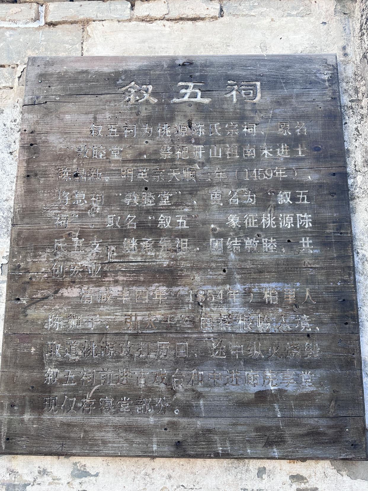 守护千年家族祭祀文化的传承者|中国传真新闻社专访国家级非遗传承人陈敦和