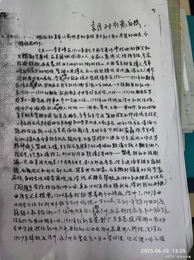 李卓峰:血洒滇缅公路的黄埔军人——一个华侨家庭的抗战回忆