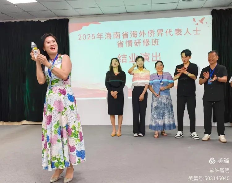 2025年6月25-29日，海南省政府侨务办举办海外侨界人士研修班，来自37个国家和地区的40位海外侨领参加研修班-图片104