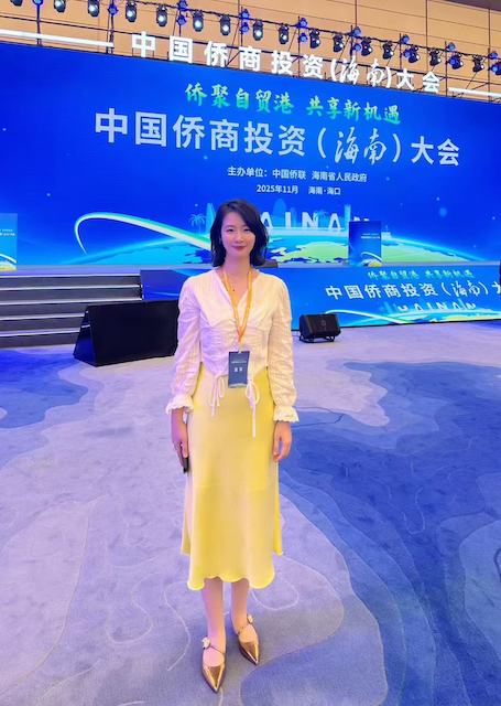 中国传真新闻社社长李家辛应邀出席“侨聚自贸港 共享新机遇”中国侨商投资大会-图片7