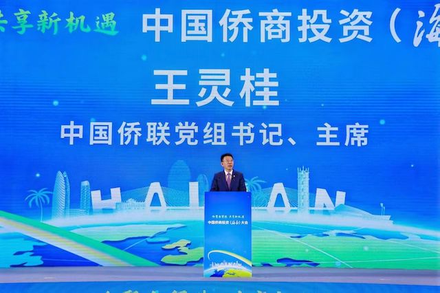 中国传真新闻社社长李家辛应邀出席“侨聚自贸港 共享新机遇”中国侨商投资大会-图片2